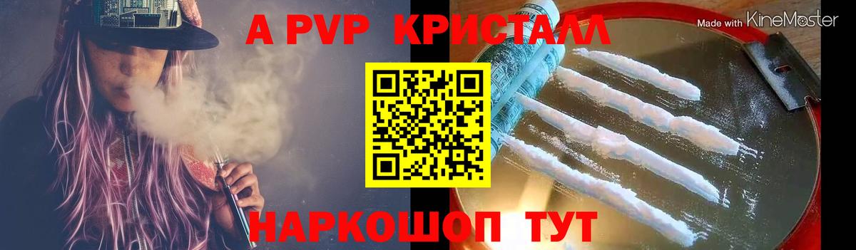 цены   Джанкой  Alpha-PVP кристаллы  APVP мука  Альфа ПВП 