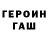 ГАШ VHQ yagellos