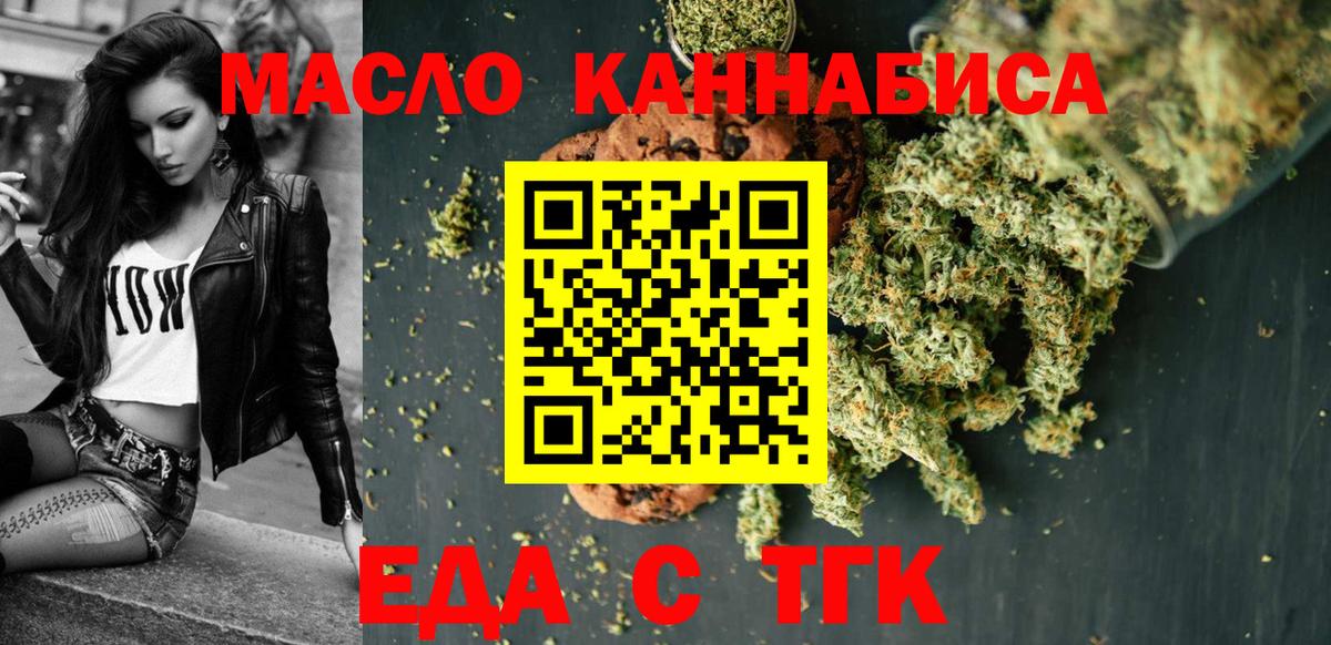 Canna-Cookies марихуана Джанкой