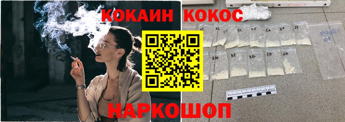 Cocaine  Джанкой  Cocaine 98% 