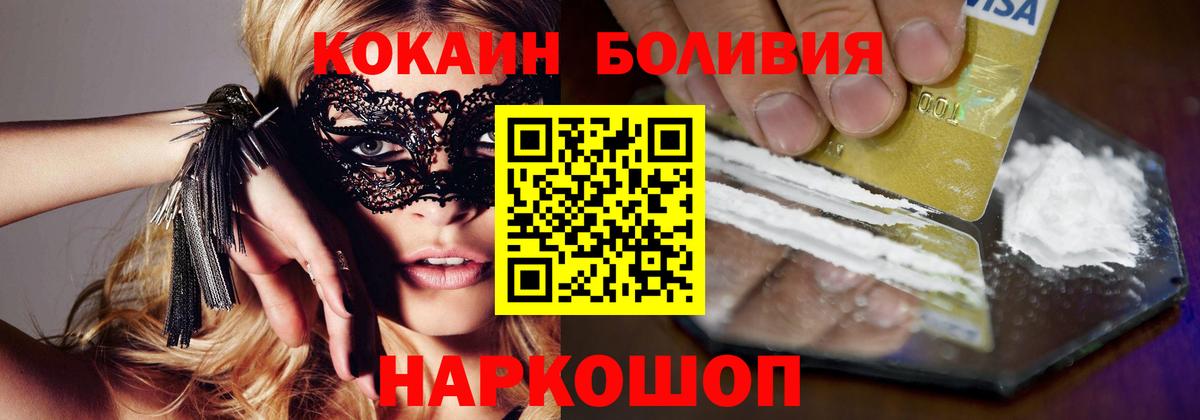 Джанкой  COCAIN Columbia  Cocaine Колумбийский  Вход с VPN 