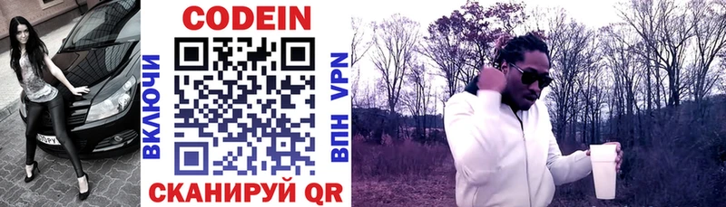 Купить закладки  Джанкой  Кодеиновый сироп Lean напиток Lean (лин) 