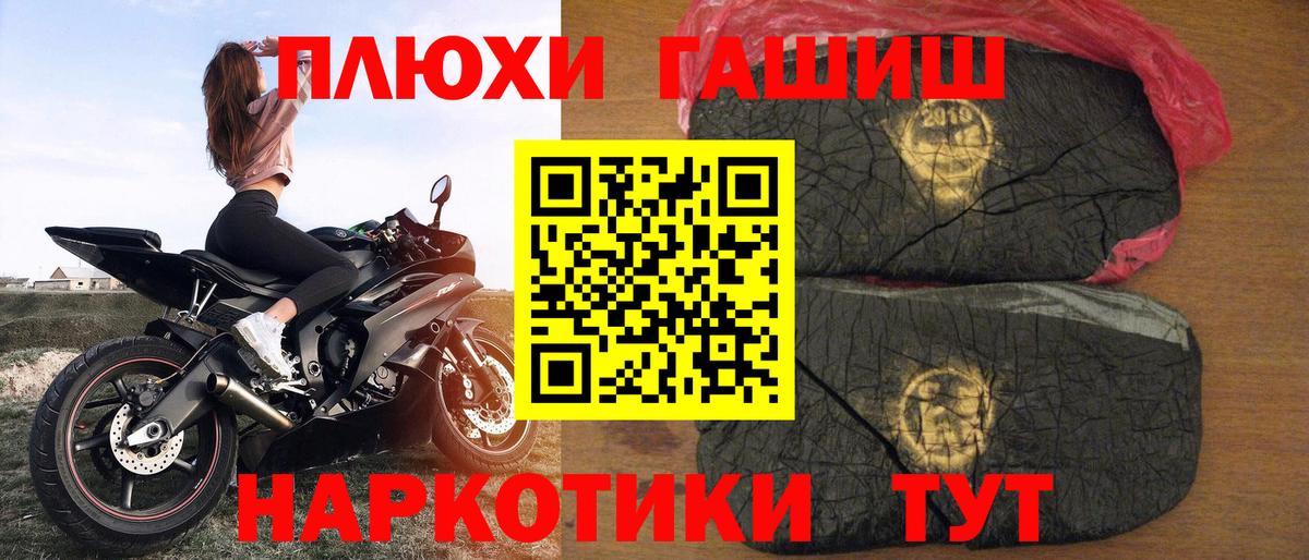 ГАШ гашик  ГАШ AMNESIA HAZE  ГАШ  Джанкой  Вход с VPN 