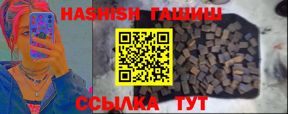 ГАШИШ индика сатива Джанкой