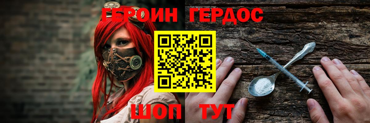 Героин белый  Джанкой 