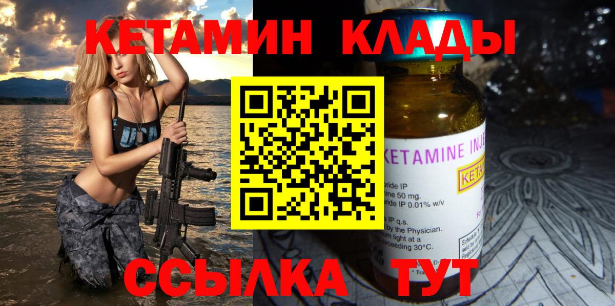 ссылка на мегу зеркало  Вход с VPN  КЕТАМИН VHQ  Джанкой  Кетамин VHQ 