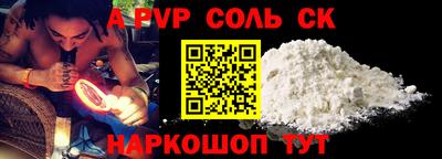сатива Ливны