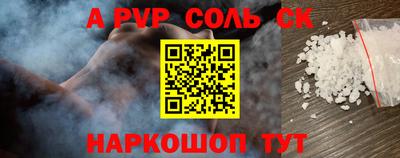 спайс Малоярославец