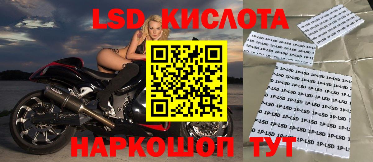 LSD-25 экстази кислота  Джанкой 