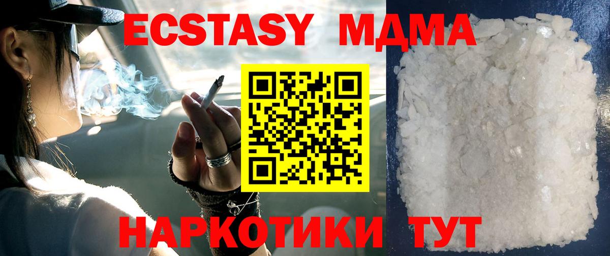 Джанкой  МДМА  Вход с VPN  МДМА молли  МДМА VHQ 
