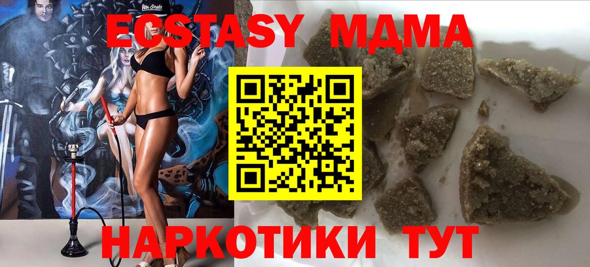 МДМА молли Джанкой