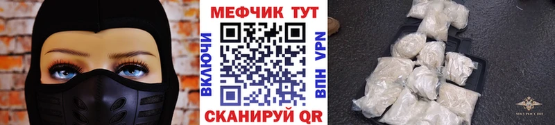 Купить  Джанкой  МЯУ-МЯУ mephedrone 