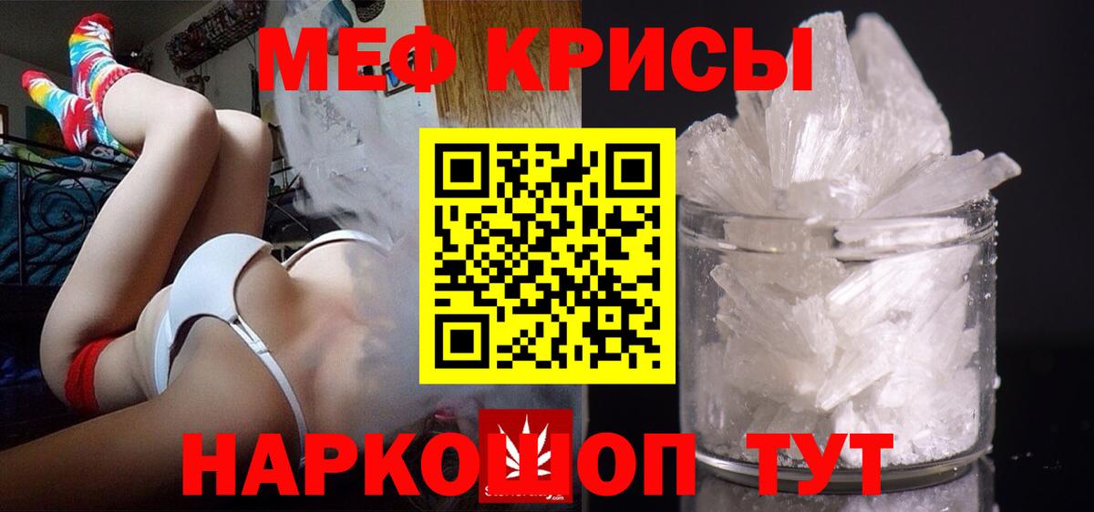 Джанкой  МЯУ-МЯУ mephedrone  Вход с VPN  Мефедрон  МЯУ-МЯУ мяу мяу 
