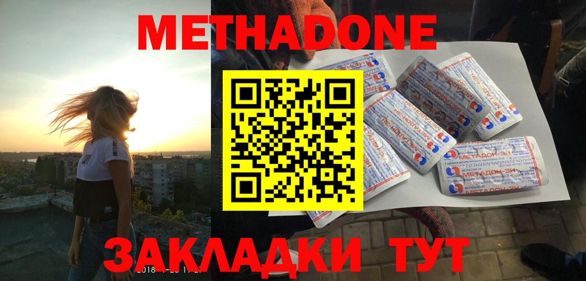 Метадон VHQ  OMG ТОР  Джанкой 