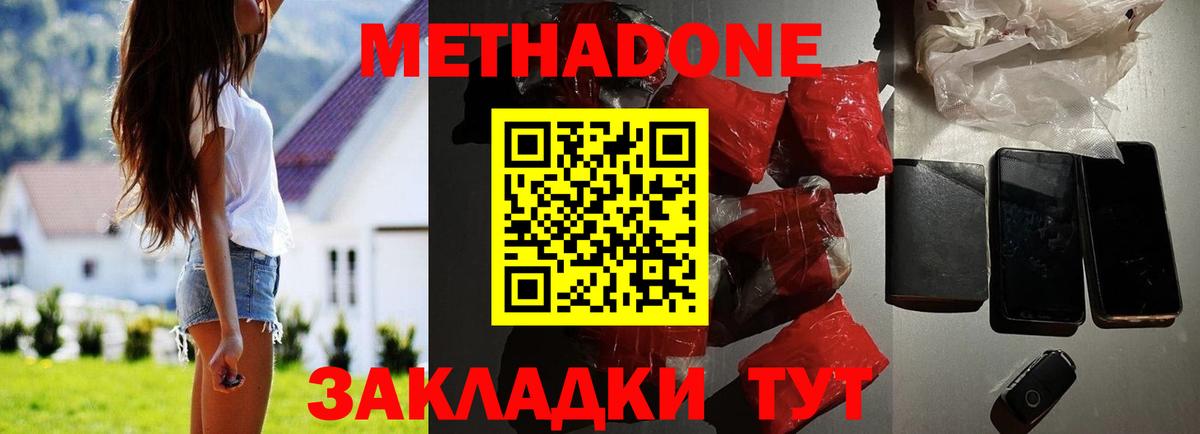 Метадон VHQ Джанкой