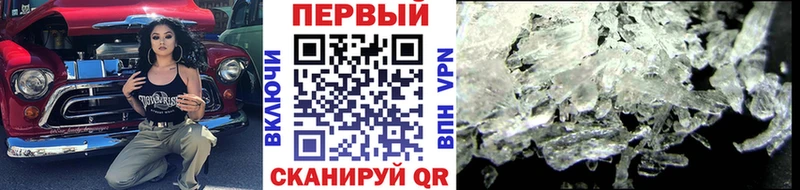 Купить Джанкой МЕТАМФЕТАМИН Methamphetamine