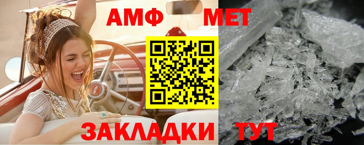 Метамфетамин Methamphetamine  Метамфетамин Methamphetamine  Джанкой 
