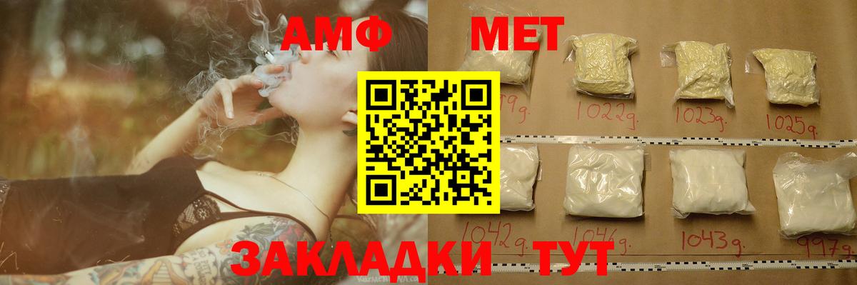 МЕТАМФЕТАМИН витя  Вход с VPN  Джанкой  МЕТАМФЕТАМИН витя 