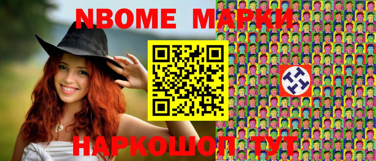 Марки NBOMe 1,8мг  Вход с VPN  Марки NBOMe 1,8мг  Джанкой 