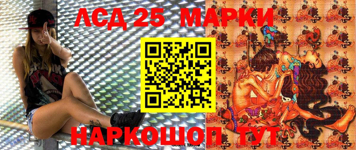 Марки 25I-NBOMe 1500мкг Джанкой