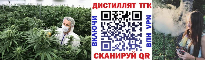 ТГК жижа  Купить закладки  Джанкой 