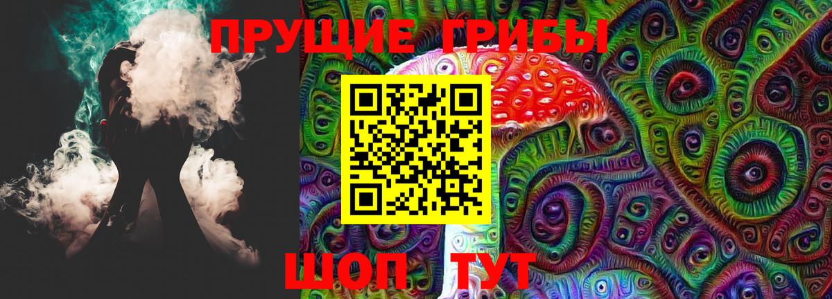 Галлюциногенные грибы мухоморы  Джанкой 